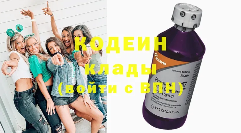 Кодеиновый сироп Lean Purple Drank  Майкоп 